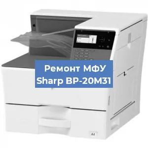 Замена системной платы на МФУ Sharp BP-20M31 в Екатеринбурге